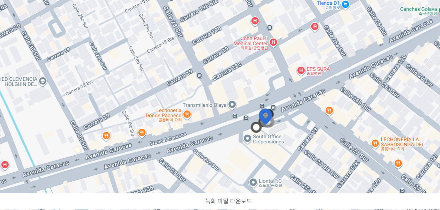 콜롬비아 현지 활용 보고타 위치 표시 실제 사용 사례